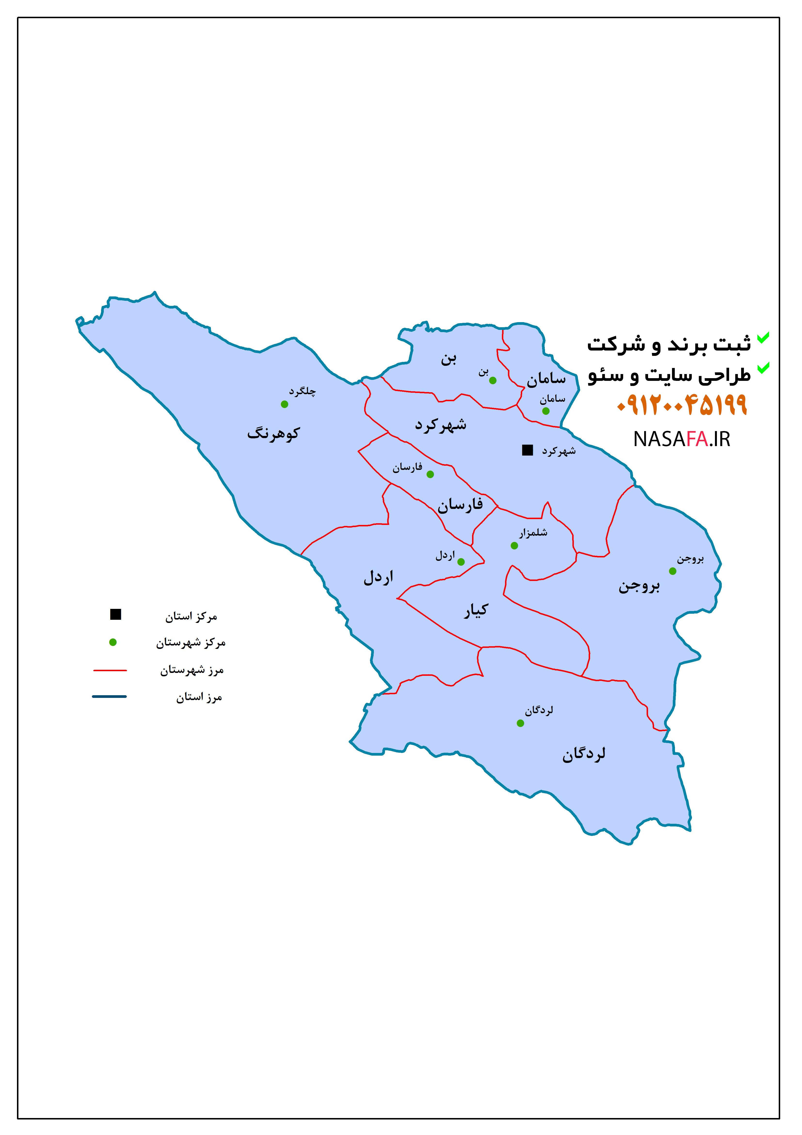 لردگان